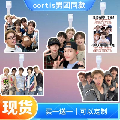 cortis新男团团照行李牌书包行李箱挂饰吊牌登机牌明星应援挂件