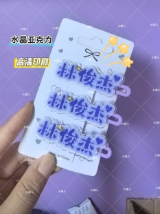 林俊杰名字发夹演唱会应援发夹可爱爆款ins学生侧边夹爆款彩色
