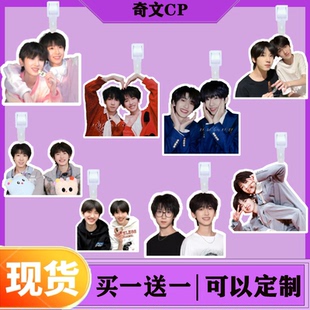 奇文cp杨博文左奇函行李牌书包行李箱挂饰吊牌登机牌挂牌应援挂件