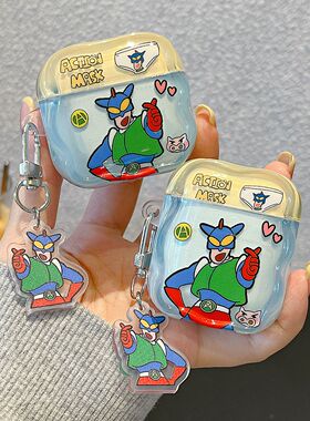 INS趣味可爱超人卡通挂件适用苹果耳机保护套airpods4无线蓝牙耳机壳airpodpro2耳机盒airpods3外壳IMD软胶