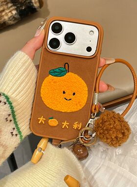 适用苹果17pro手机壳创意个性绒布星宇橙色刺绣橘子iPhone17promax小众16简约手提防摔15pm全包14pro创意13女