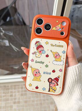 橙色卡通可爱星星小人涂鸦适用苹果17ProMax手机壳超火iphone15新款16pro女17pro全包大视窗14保护套外壳
