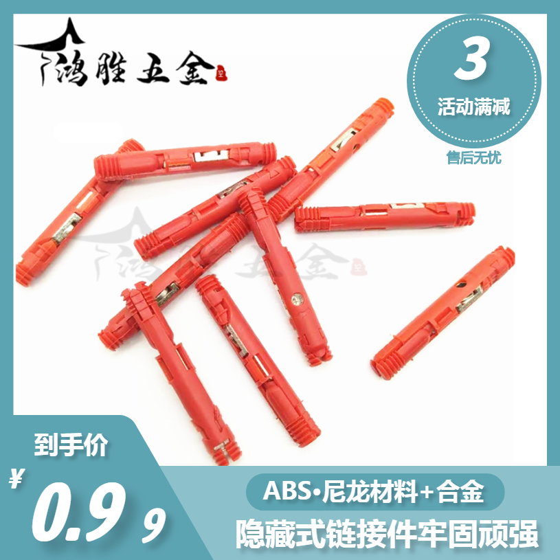 鸿胜隐藏式组合五金一体杆暗装件