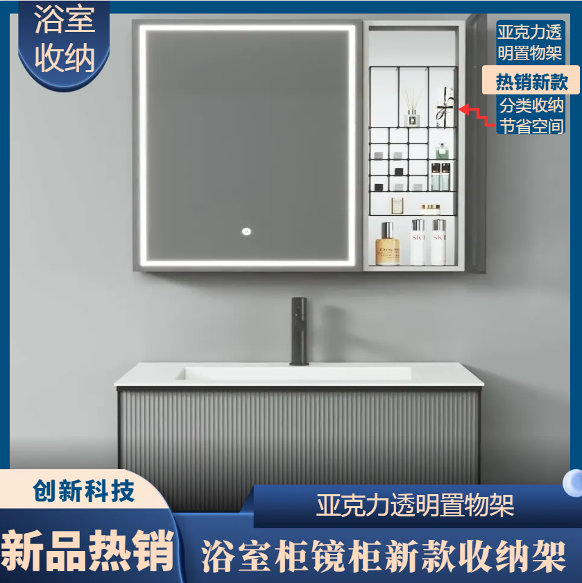 浴室柜门后收纳架智能镜柜美妆镜架收纳多功能镜柜卫浴柜子免打孔,家装主材,化妆品架,淘宝优惠券,粉丝福利购,淘宝优惠卷