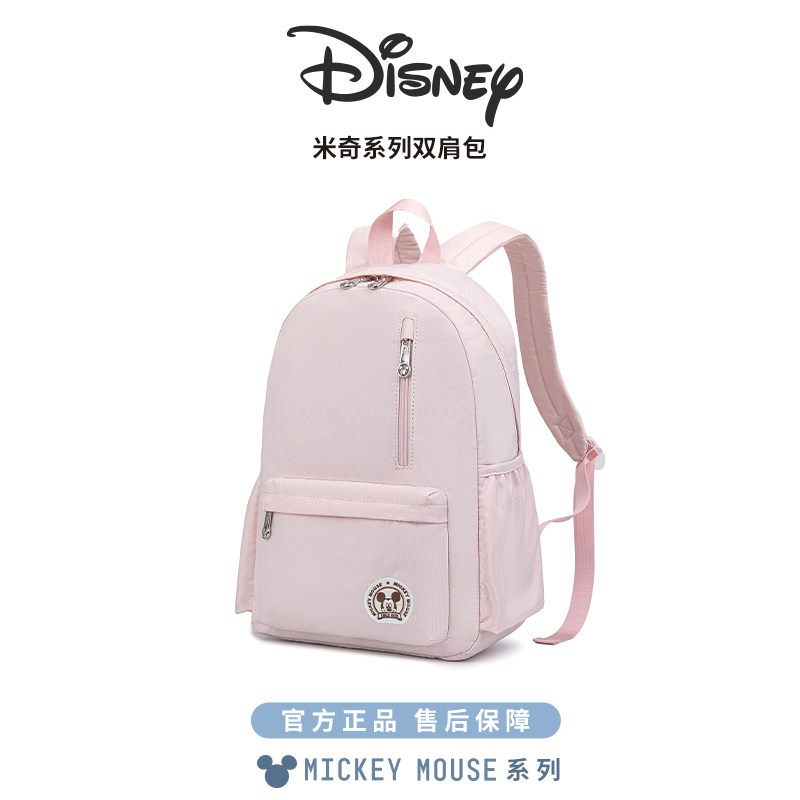 Disney/迪士尼双肩书包 时尚简约双肩背包轻便双肩包通勤百搭背包