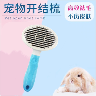 兔兔梳毛器专用梳毛兔子用品宠物嘴毛梳龙猫猪猪兔子手套刷毛梳子