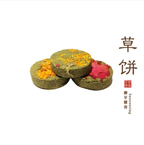 提摩西草草棒草砖零食口味草饼