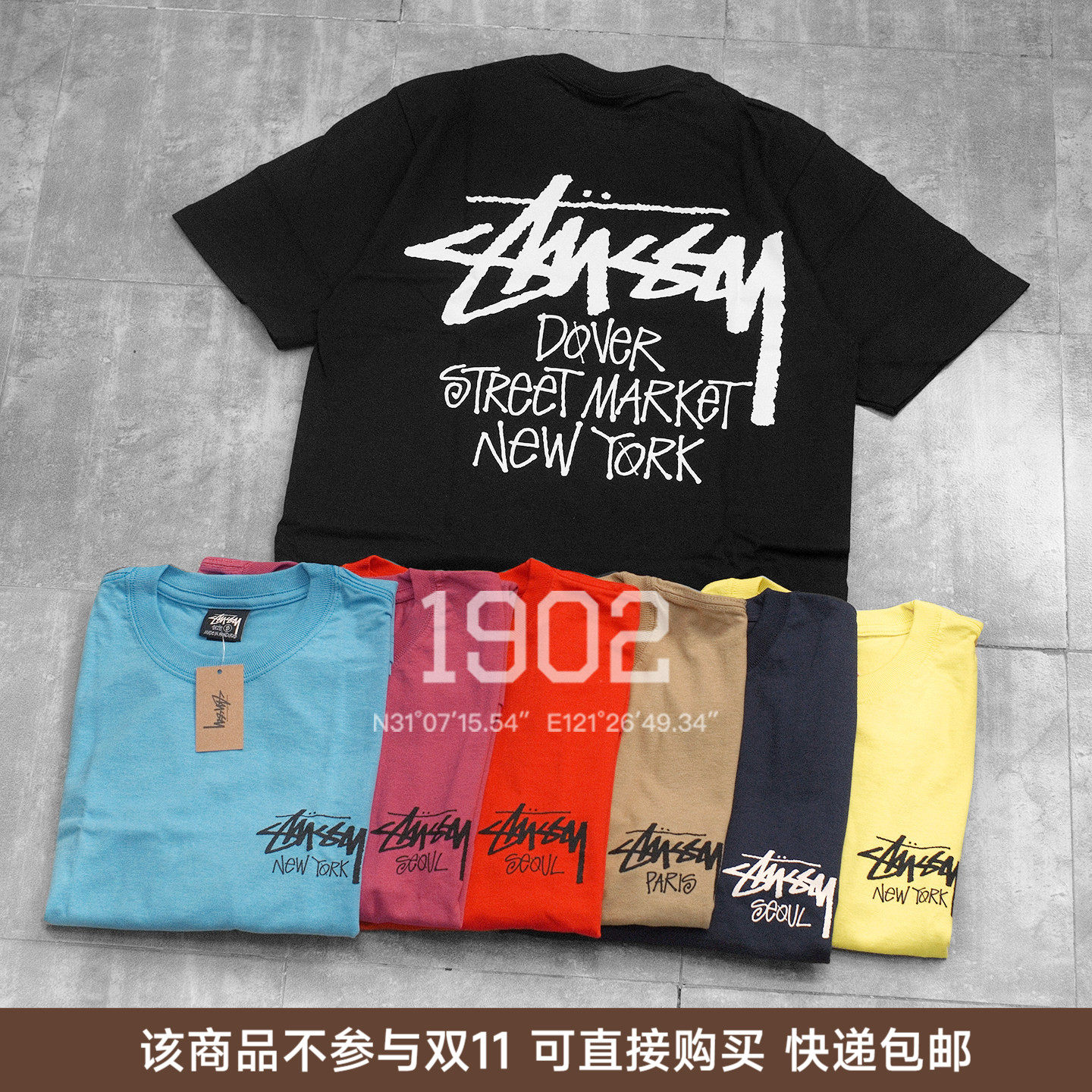 现货 Stussy Tee 城市限定 短袖T恤 DSM 纽约巴黎东京首尔上海