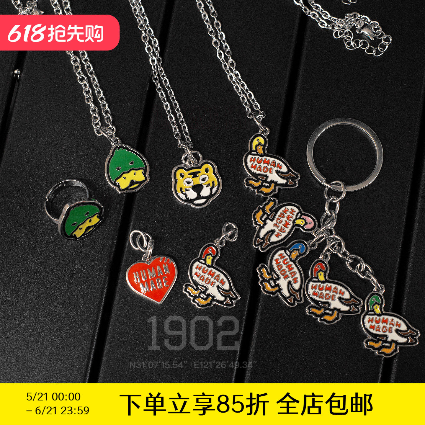 现货 HUMAN MADE NECKLACE RING 鸭子老虎爱心戒指项链王嘉尔同款
