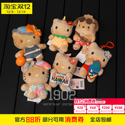 kitty黑皮夏威夷限定玩偶挂件