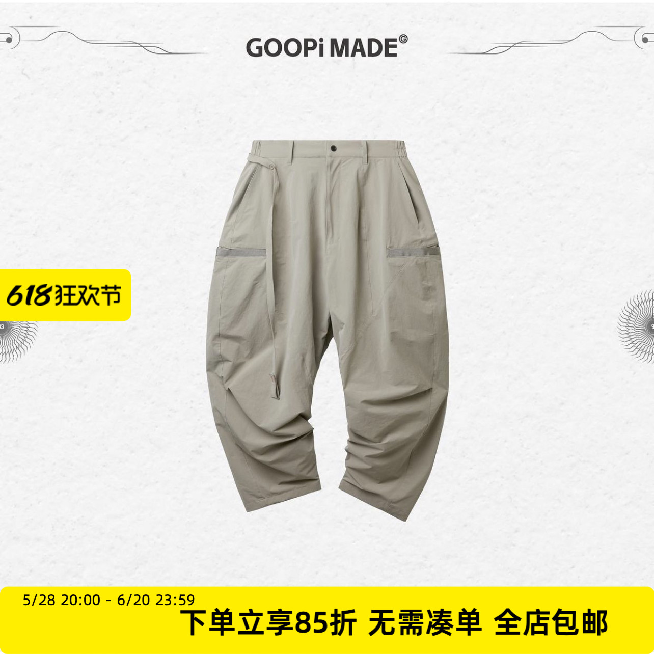 GOOPiMADE孤僻山系3D剪裁长裤