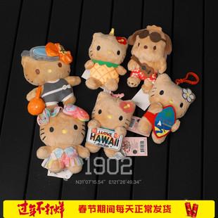 现货 Hello Kitty 夏威夷关岛限定黑皮草裙舞玩偶挂件钥匙扣包挂