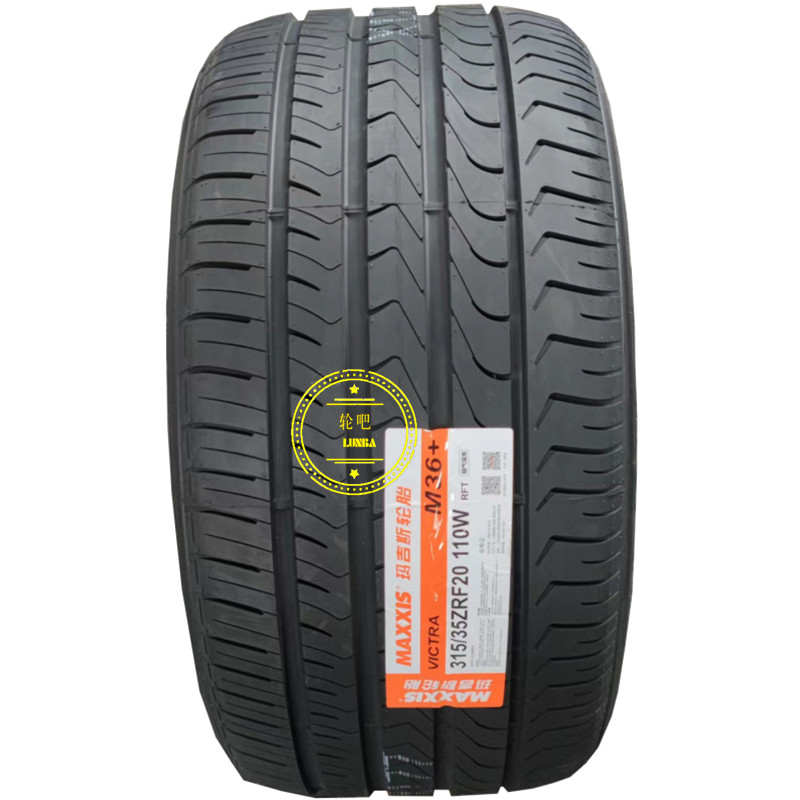 玛吉斯防爆轮胎275/40R20 106W 315/35R20 110W M36+适配宝马X5X6 汽车零部件/养护/美容/维保 乘用车轮胎 原图主图