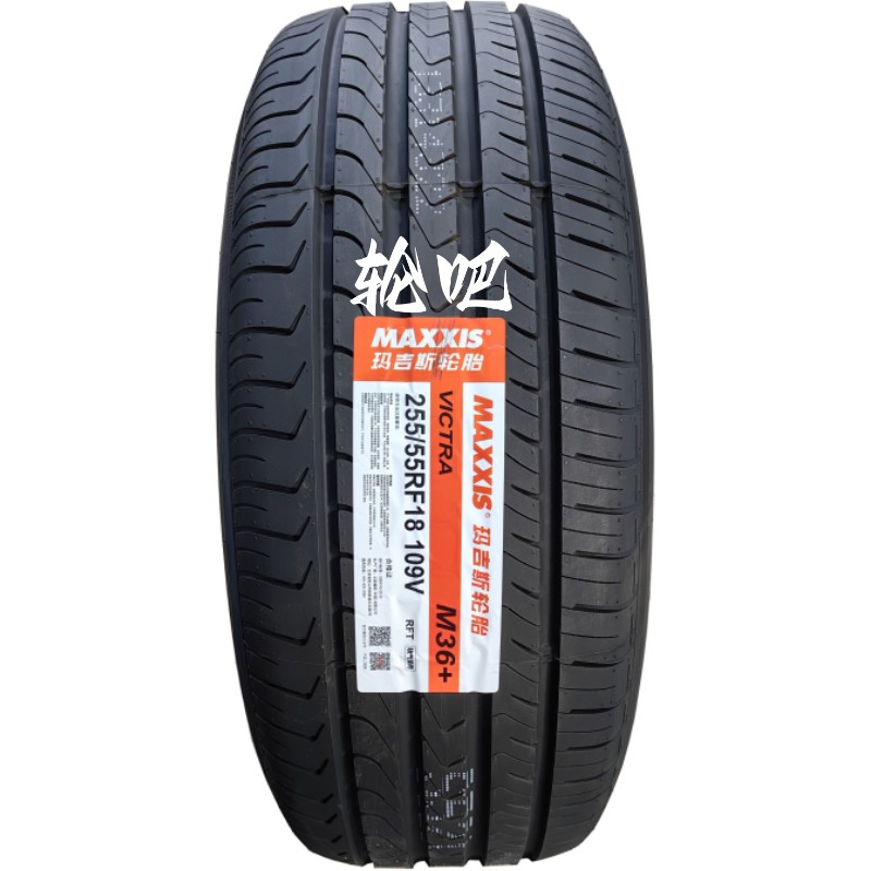 玛吉斯防爆轮胎255/55R18 109V M36+适配大众途锐宝马X5/X6