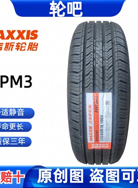 玛吉斯轮胎 235/65R18 106V HPM3 适配哈弗大狗
