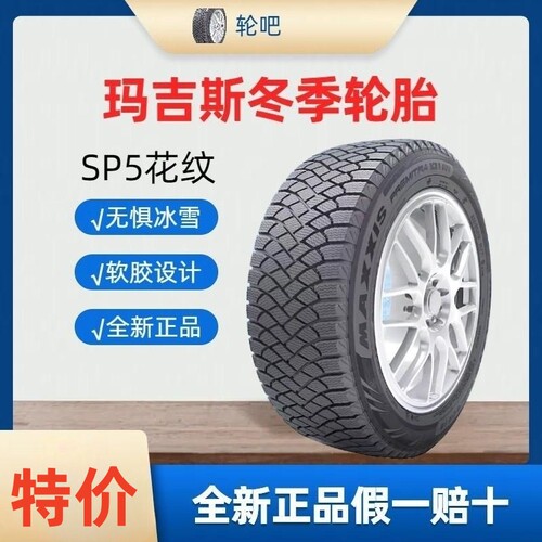 这款玛吉斯雪地性价比真的很高