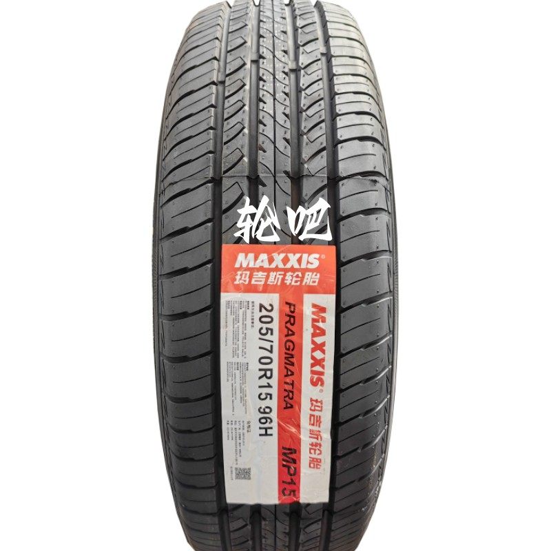 玛吉斯轮胎 205/70r15 96h mp15 适配特瑞铃木吉姆尼福田蒙派克e