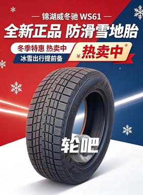 这款锦湖雪地性价比真的很高