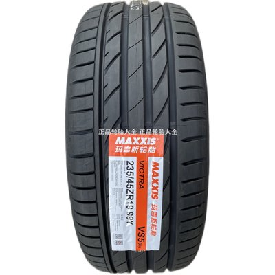 玛吉斯轮胎235/45R19质保三年