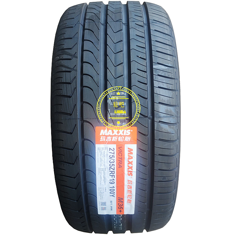 玛吉斯防爆轮胎245/40R19 275/35R19适配新奔驰E级宝马5系前后配