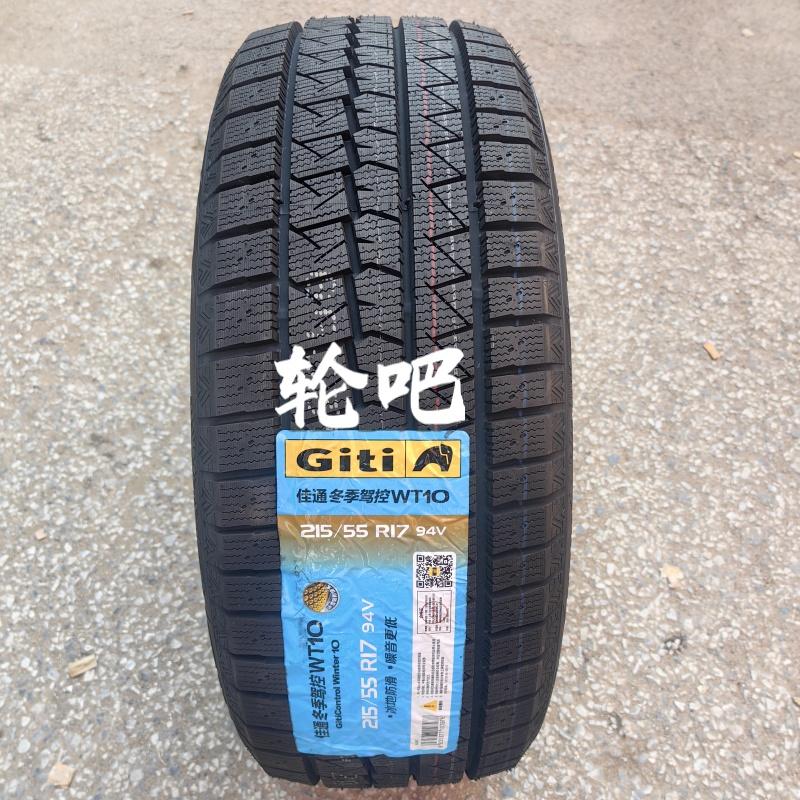 佳通雪地轮胎25年215/55R17 94V WT10 全新正品适配比亚迪秦