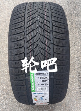 雪地轮胎275/40R21 315/35R21 全新适配宝马X5X6