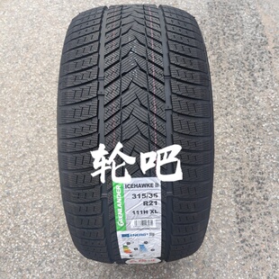 雪地轮胎275/40R21 315/35R21 全新适配宝马X5X6