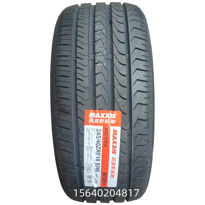 玛吉斯防爆轮胎 245/40R18 93W M36+ 适配关联前轮奔驰C级后轮