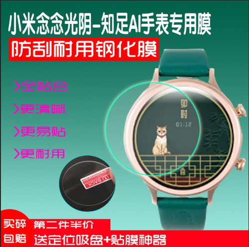 适ticwatchc2手表防刮钢化膜