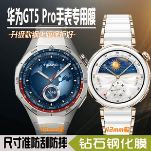 42mm全屏覆盖JNA 适用于华为GT5 GT5Pro46 B29保护膜WATCH B29防刮防摔贴膜 Pro手表钢化膜VLI