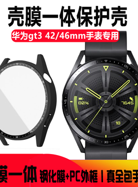 适用于华为GT3手表保护壳JPT-B29壳膜一体MIL-B19钢化膜全覆盖WATCH GT3 Pro防刮防摔保护套
