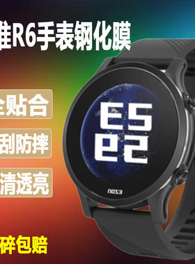 适用ezon宜准r6智能r3防刮钢化膜