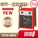 厂房工电暖风机9kw手提380v工业取暖器15kw电热风机