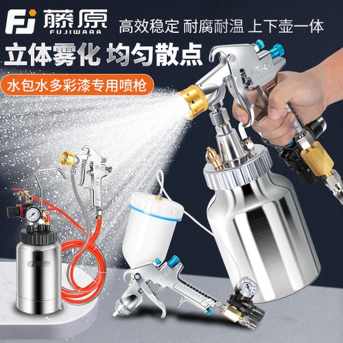 【品牌好货】藤原水包砂喷漆套装