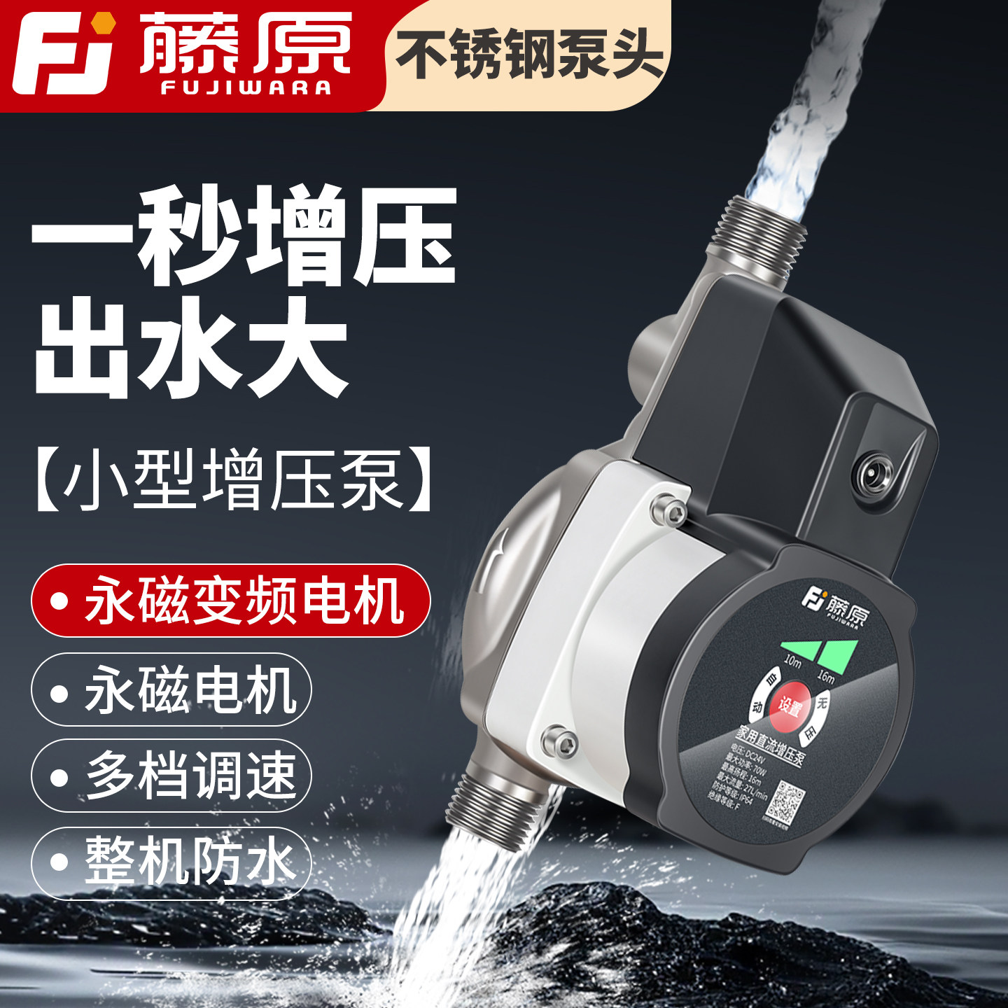 不锈钢变频增压泵家用全自动静音热水器管道自来水加压花洒小水泵