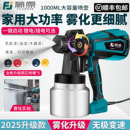 藤原电动喷漆枪220v插电式 喷涂机乳胶漆油漆高压雾化喷枪锂电喷漆