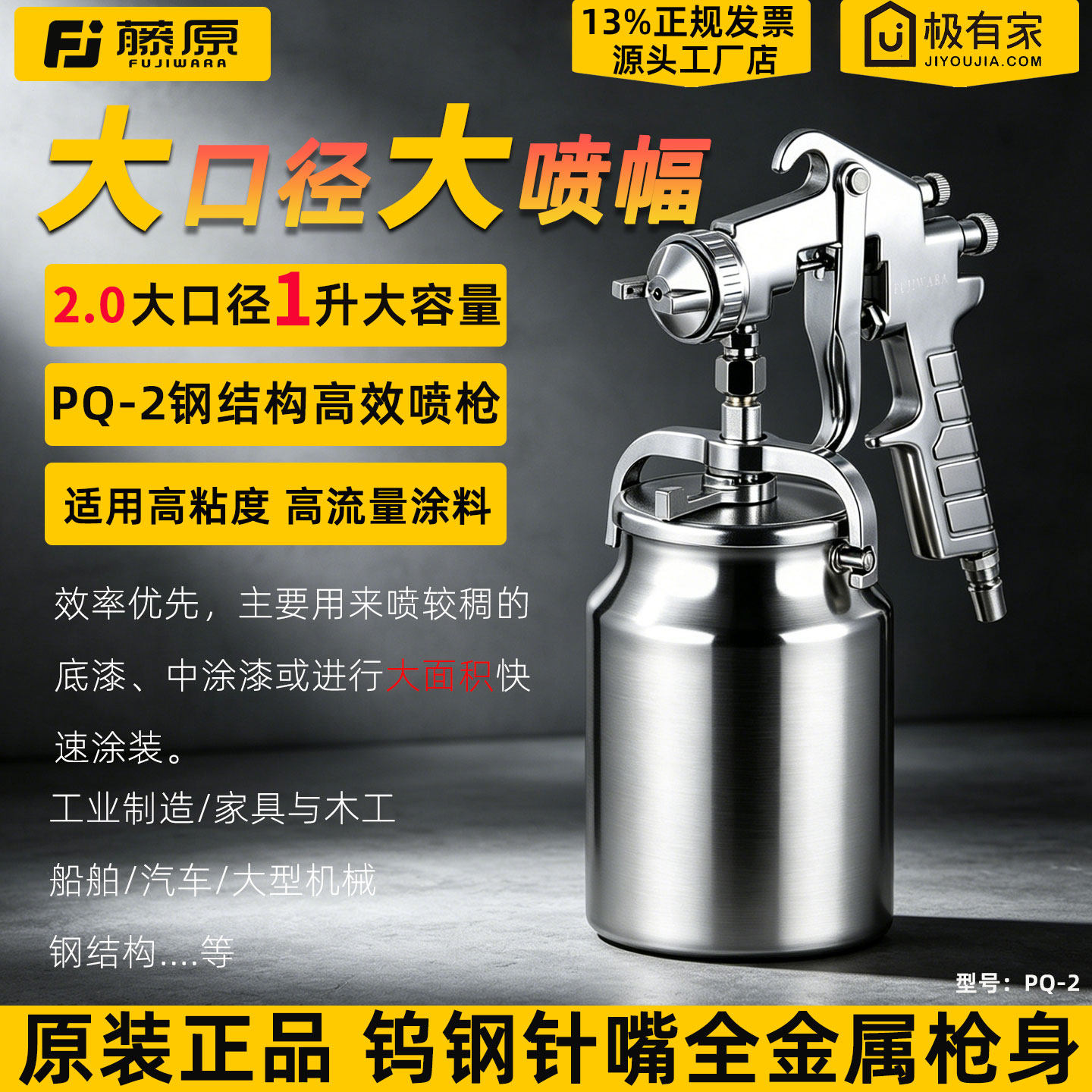 藤原pq-2喷漆枪气动家具面漆汽车油漆喷枪高雾化W-77汽修喷漆工具