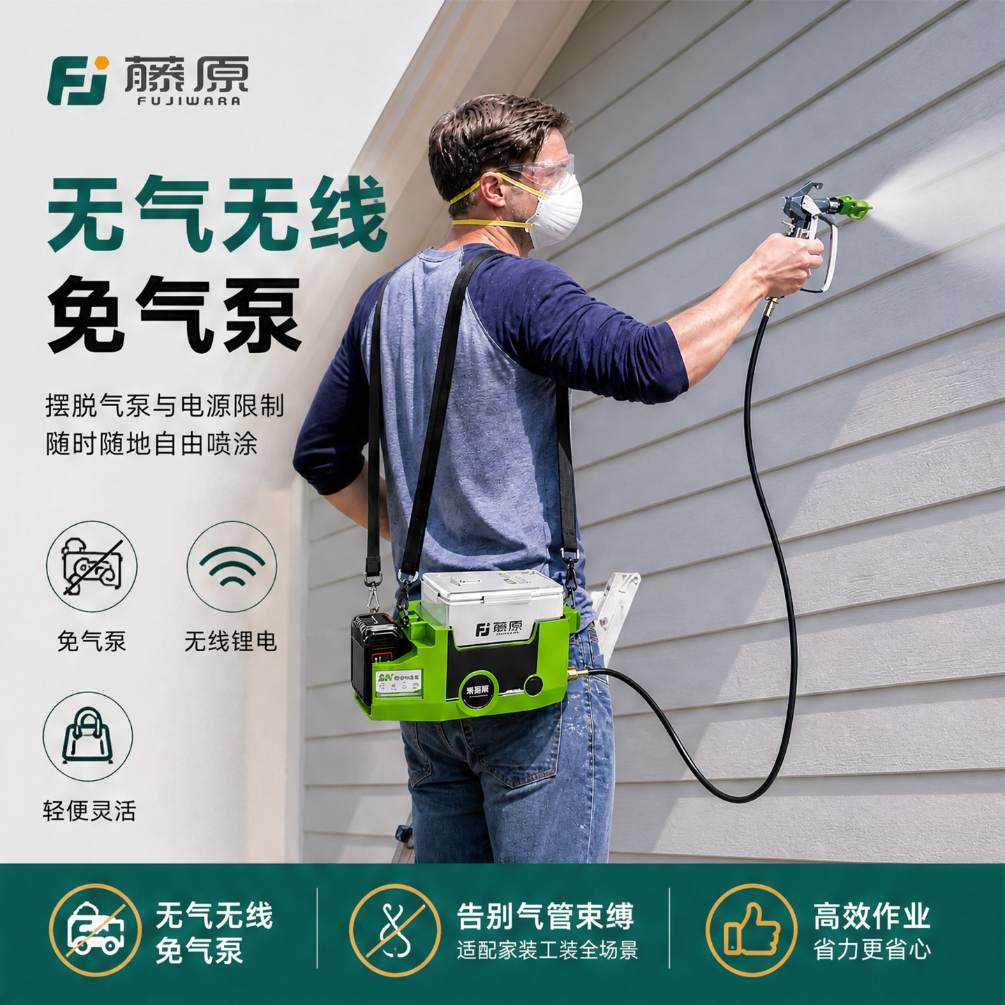 【原液直喷】锂电高压无气喷涂机