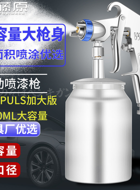 藤原W77喷漆枪装修专用大容量墙面乳胶漆喷枪上壶下壶气动高雾化