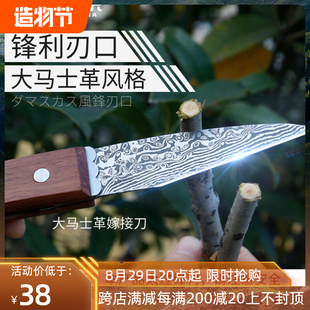 藤原嫁接刀芽接刀修枝接木刀具苗木果树嫁接器修剪削木嫁接手工刀
