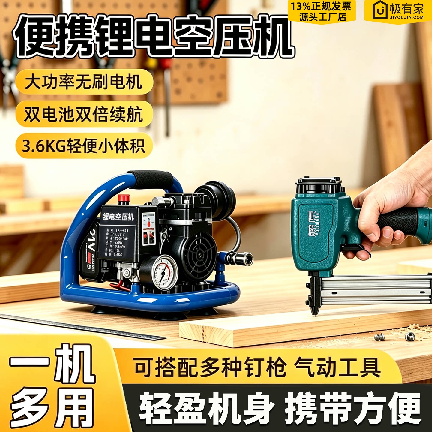 【藤原新品】锂电空压机迷你便携