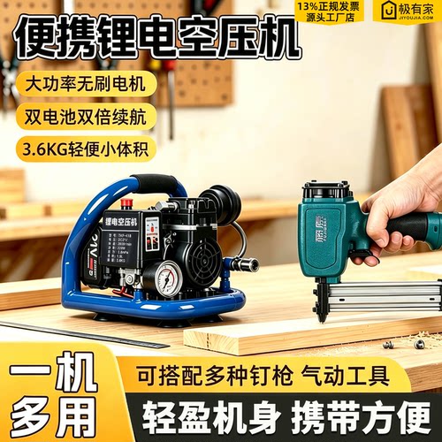 【藤原新品】锂电空压机迷你便携