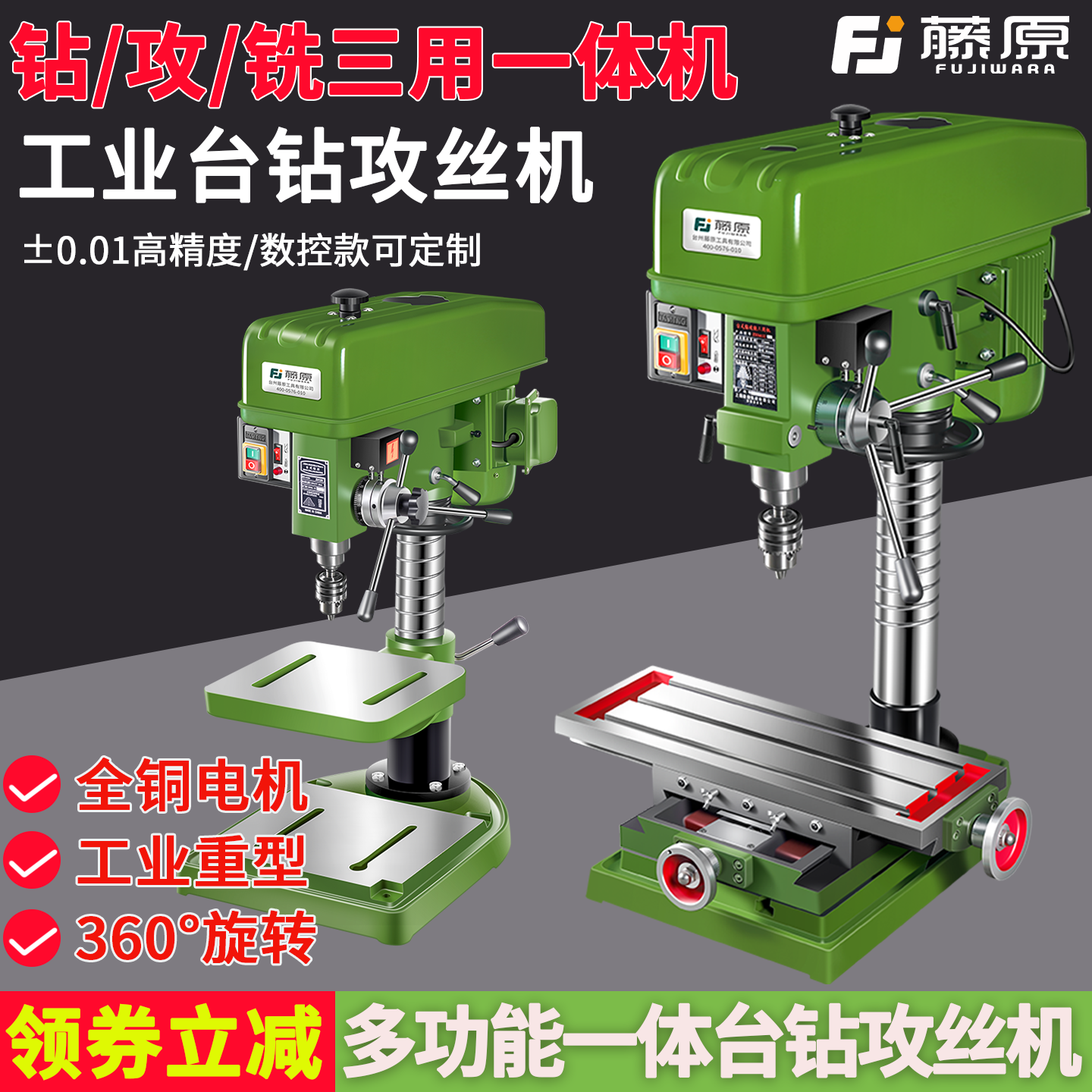台钻工业级钻床小型家用220V重型380V多功能电钻大功率攻铣一体机