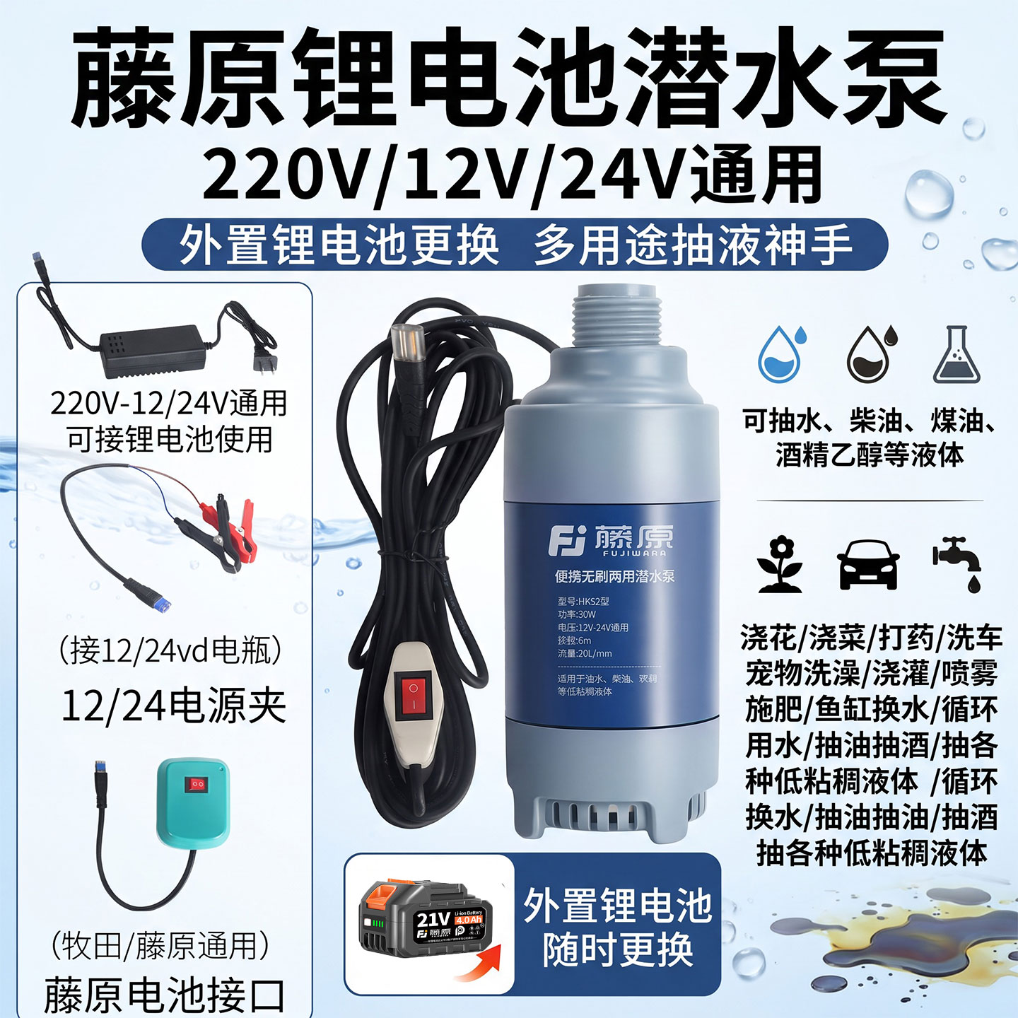 12V24V220V通用小型抽水泵抽油泵
