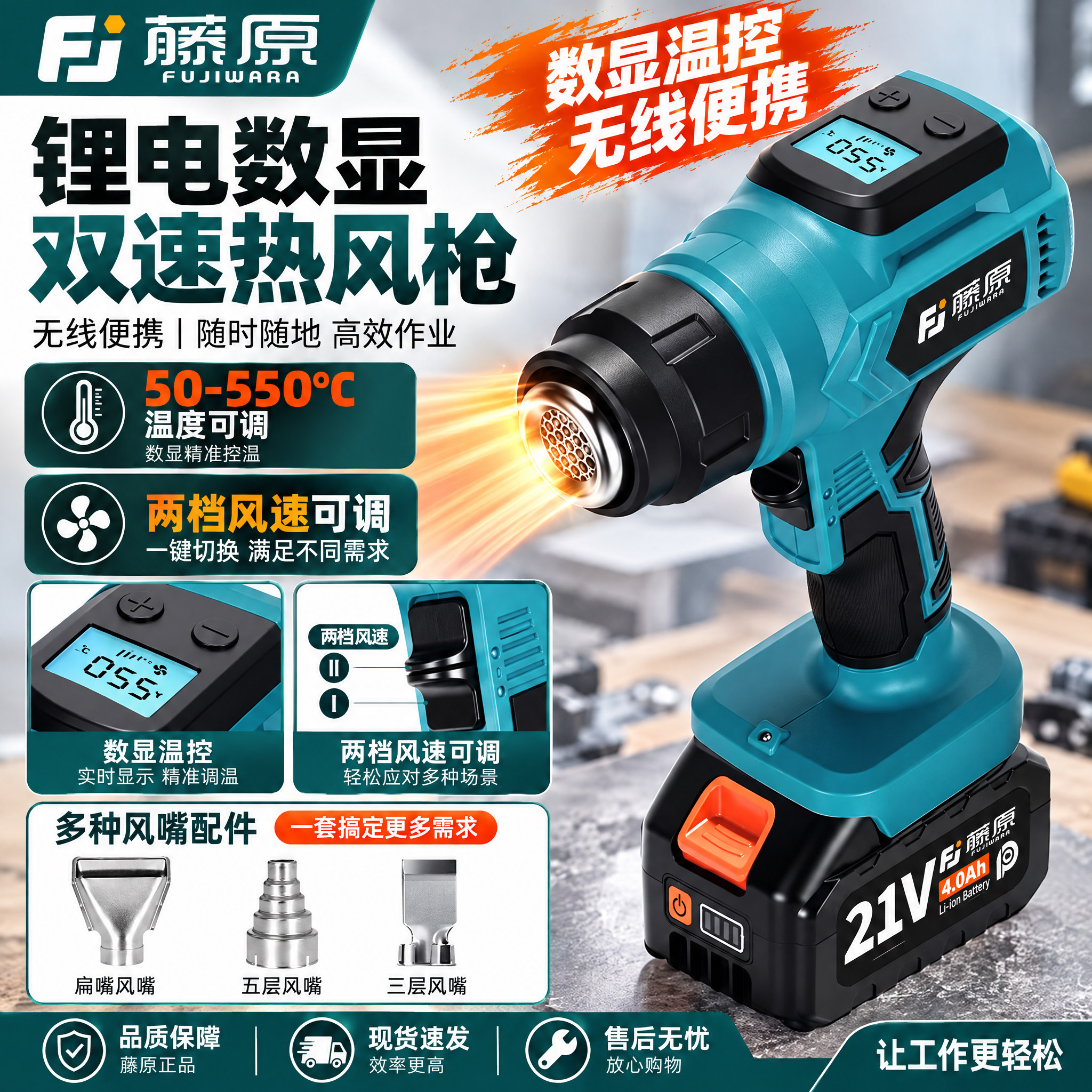锂电高温热风枪可调热烘枪工业级大功率手机维修热缩汽车贴膜烤枪