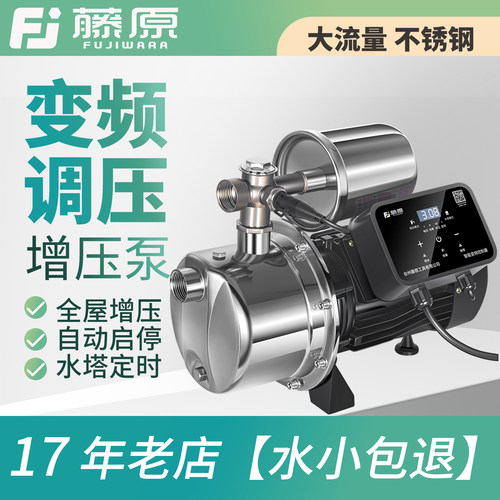 藤原变频增压泵不锈钢喷射泵