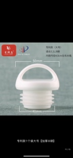吉祥鸟原装高档PP塑料塞子通用大号8P热水壶瓶保温瓶塞子