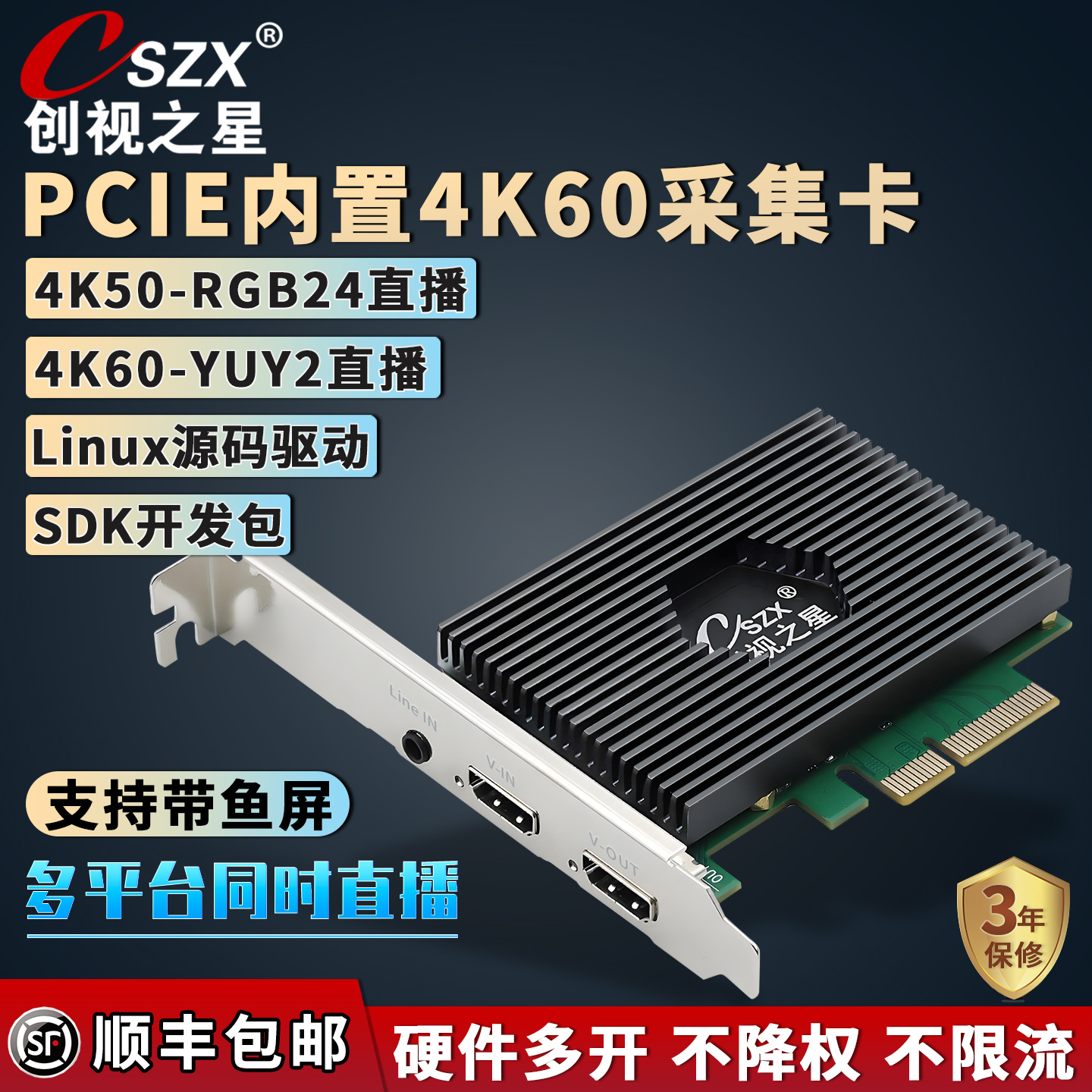 4K60内置采集卡多平台同时直播