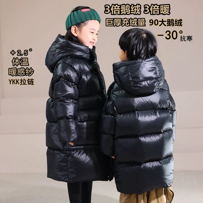 黑金中长款90白鹅绒羽绒服 童装