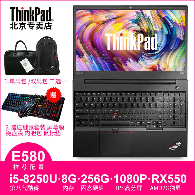 高分屏轻薄便携商务笔记本支持双硬盘IPS四核固态i5代820KSA001CDE580ThinkPad